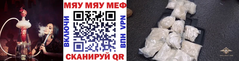 МЕГА ссылка  Новосиль  Мефедрон мяу мяу 