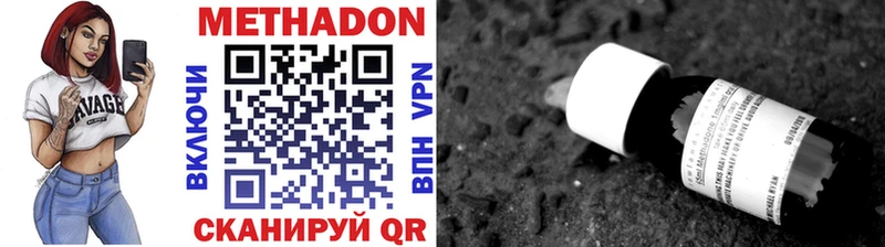 МЕТАДОН methadone  Новосиль 